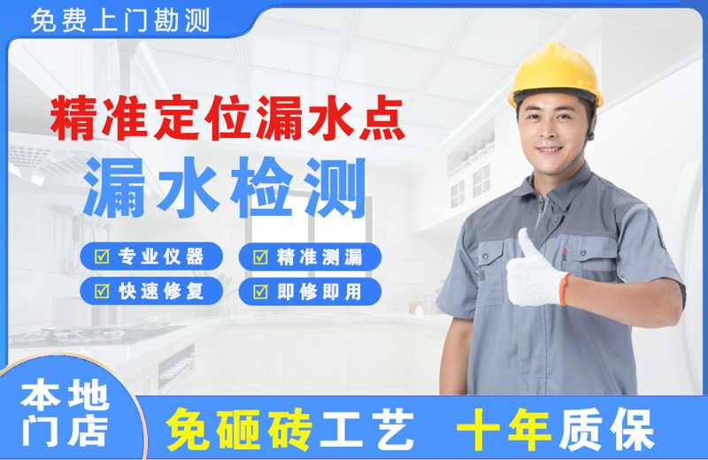 桂平精准测漏点