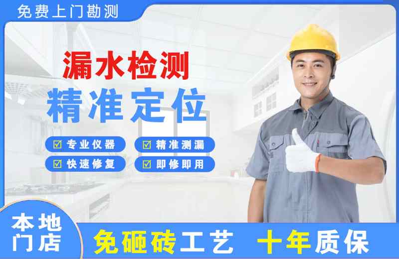 桂平漏水检测精准定位